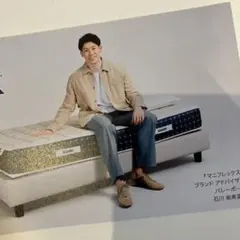 マニフレックス石川祐希　ミニパンフレット