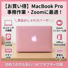 限定1台】MacBook Pro Apple ノートパソコン 事務作業などに - メルカリ