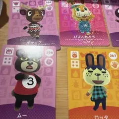 あつまれどうぶつの森amiibo