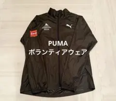 横浜マラソン2024 ボランティアウェア プーマ 非売品 未開封、未使用品
