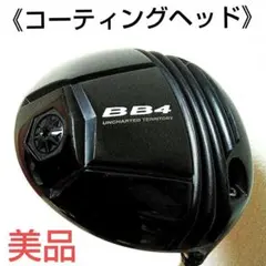 2026年最新】bb4 ヘッドカバーの人気アイテム - メルカリ
