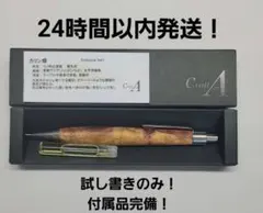 2026年最新】工房楔 シャーペン 花梨の人気アイテム - メルカリ