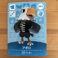 【アポロ】あつまれどうぶつの森amiiboカード