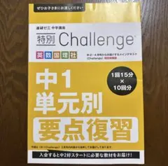 2026年最新】進研ゼミ 中1の人気アイテム - メルカリ