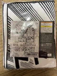 KONAMI 彼岸島　名コマタオルシリーズ