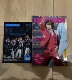 King & Prince 雑誌