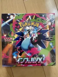 ポケモンカード　インフェルノX 　1BOX シュリンク付