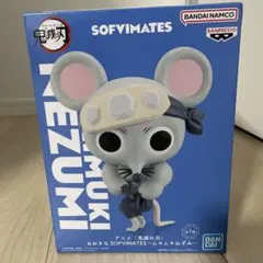 鬼滅の刃 ムキムキねずみ　ソフビ　SOFIMATES NEZUMI フィギュア