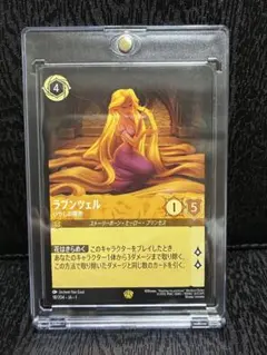 ロルカナ ラプンツェルいやしの賜物 レジェンダリー1枚Foil版 - メルカリ