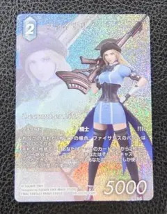 2025年最新】ファイナルファンタジーTCGの人気アイテム - メルカリ
