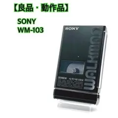 SONY カセットウォークマン WM-103 ジャンク品 SONY WM-103 カセットプレーヤー ジャンク - メルカリ