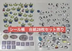 シール帳　完成品