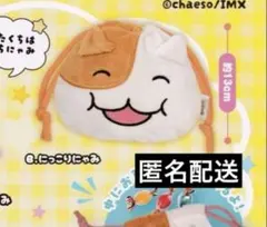 もちにゃみ おかおの巾着ポーチB.にっこりにゃみ　ガチャ　ガチャガチャ