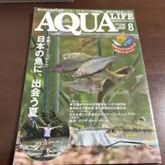 月刊アクアライフ 2023年1月号 No.522 - メルカリ
