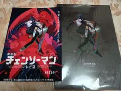 【新品未開封】劇場版 チェンソーマン レゼ篇 パンフレット