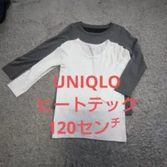 UNIQLO ヒートテック 極暖 2枚set 120センチ