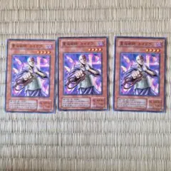 遊戯王 霊滅術師 カイクウ 3枚セット ゴールドレア - メルカリ