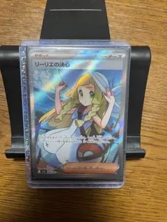 2026年最新】リーリエの決心SRの人気アイテム - メルカリ