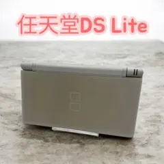 任天堂 DS Lite ホワイト