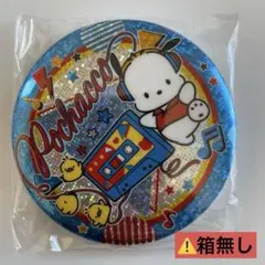 サンリオ　キラキラBIG缶バッジ２【ポチャッコ】