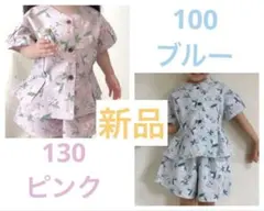 新品　アプレレクール　ボタニカル　セットアップ　100 130 姉妹　半袖　夏