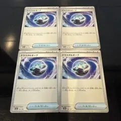 ☺︎テラスタルオーブ 145/187 sv8a 4枚セット☺︎