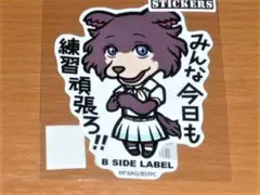 ジュノ 今日も練習頑張ろ BEASTARS ステッカー B-SIDE LABEL