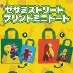ガチャ セサミストリートプリントミニトート C ビッグバード スナッフィー 集合のサムネイル