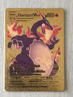 Charizard VMAX ゴールド仕様 カード 海外限定