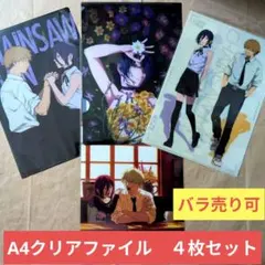 送料無料★4枚組B/劇場版レゼ編 A4クリアファイル/チェンソーマン24