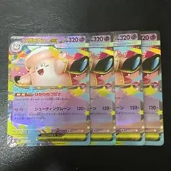 ヴァイス WS レペゼンハロハピ 4枚セット - メルカリ