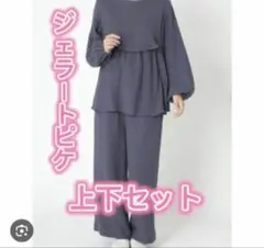 【gelatopiqué】マタニティ　トリプルガーゼ　パジャマ