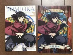 鬼滅の刃 ミニクリアファイルガム ポストカード 冨岡義勇 ダイソー