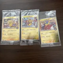 ポケモンカード ピカチュウ スペシャルBOX3種セット【未開封】 - メルカリ