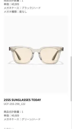 メガネjins サングラス　25SS SUNGLASSES TODAYのサムネイル
