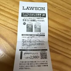 ローソン限定 サンプルたばこ引換券 エボ・プルーム