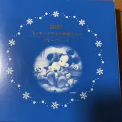 2007年 ミッキーマウス プレート