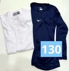 Mizuno 練習着セット 130サイズ メッシュ・ネイビーのアンダーのセット