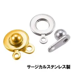 ニューホック 留め具 エンドパーツ ハンドメイド サージカルステンレス 1個
