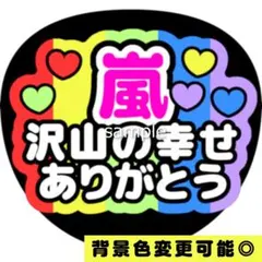 【背景色変更可】ファンサうちわ うちわ文字 即購入可