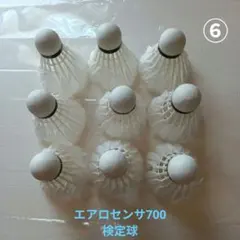 2026年最新】YONEX ヨネックス エアロセンサ700の人気アイテム - メルカリ