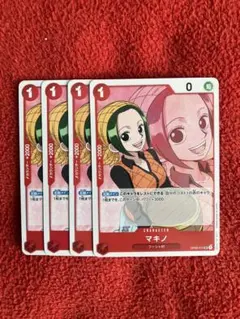 ワンピース　マキノ4枚セット　344