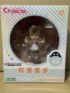 キューポッシュ アイドルマスター 萩原雪歩のサムネイル