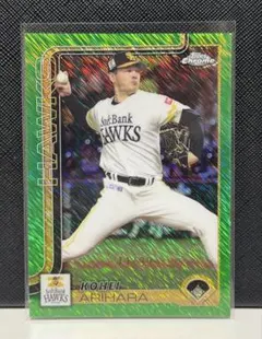 topps chrome 2025 有原航平選手 99シリ