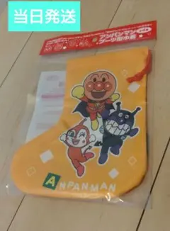 アンパンマンブーツ型巾着　非売品のサムネイル