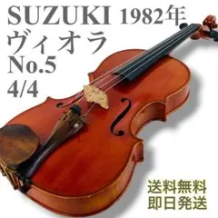 2026年最新】Suzuki ビオラ本体の人気アイテム - メルカリ