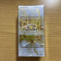 【未開封シュリンク付き】遊戯王　リミットオーバーコレクションTHE RIVALS