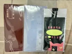 佐藤流司の考える会　パスケース&ストラップ　チケット風カード&ケース　全3種 佐藤流司の考える会 パスケース&ストラップ チケット風カード&ケース