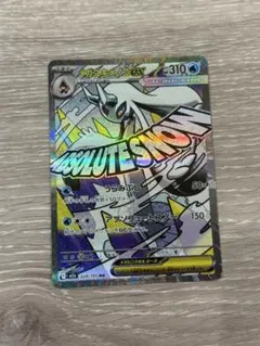 メガユキメノコex ma メガドリーム　ポケモンカード