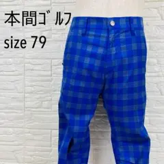 タグ付新品 HONMA本間ゴルフ メンズゴルフパンツ ブルー系 XXL 95 タグ付新品 HONMA本間ゴルフ メンズゴルフパンツ ブルー系 XXL 95